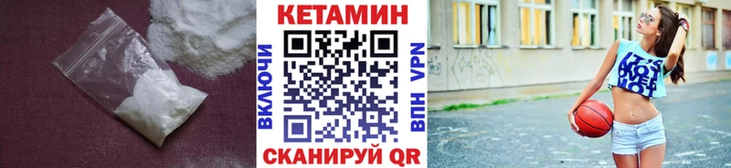 Кетамин ketamine закладка Энем