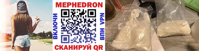 Меф мяу мяу мука Энем