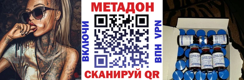 Метадон кристалл  даркнет сайт  Энем 